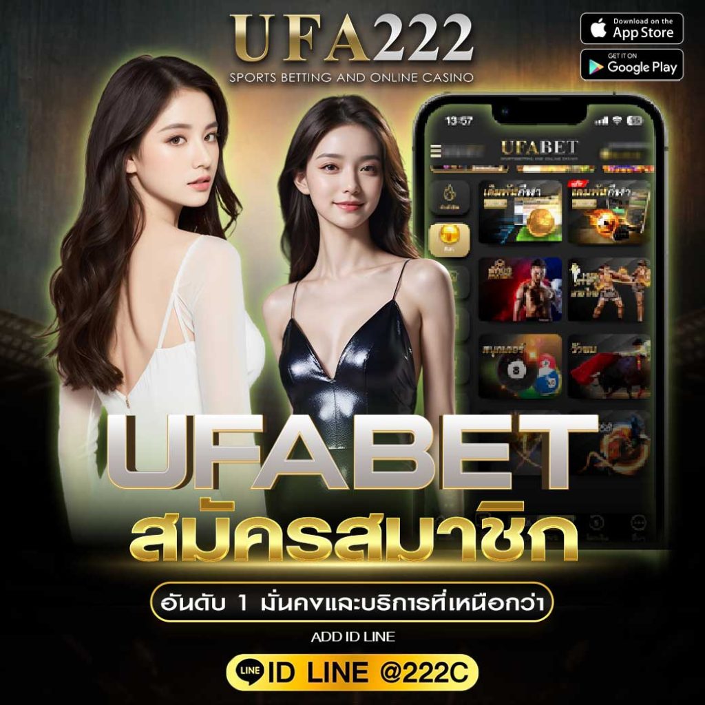 สมัครสมาชิก